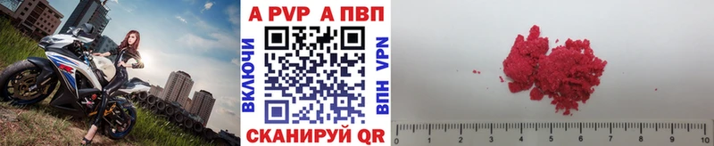 Альфа ПВП СК КРИС что такое Сенгилей