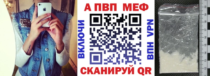 APVP кристаллы Сенгилей