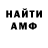 АМФЕТАМИН 97% EmilkoviC