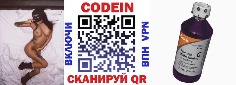 kraken вход  наркошоп  Сенгилей  Кодеин Purple Drank 