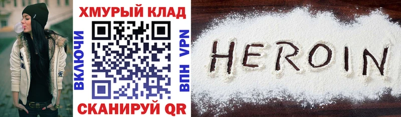 ГЕРОИН VHQ  Сенгилей 