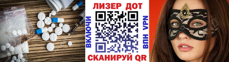 ЛСД экстази кислота Сенгилей