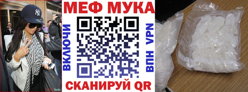 МЯУ-МЯУ мука  Сенгилей 