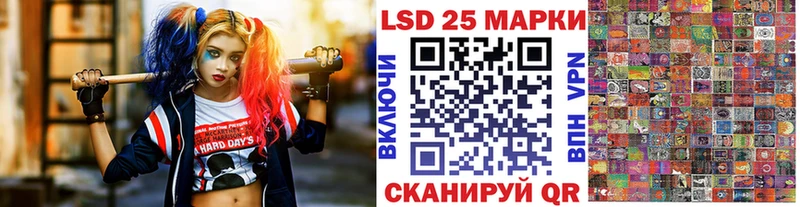 Марки 25I-NBOMe 1500мкг кракен ССЫЛКА Сенгилей наркота